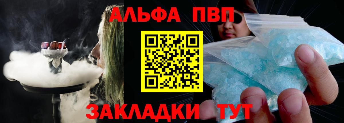 Alfa_PVP крисы CK Вязники
