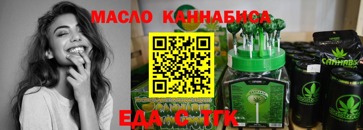 Cannafood конопля  Вход с VPN  Вязники 