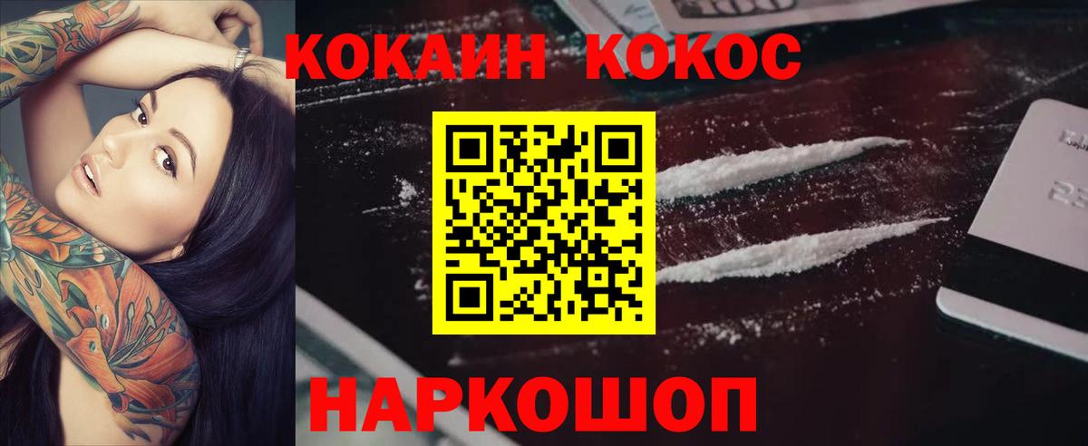 Кокаин 98%  COCAIN  Вязники  COCAIN 99%  Вход с VPN 