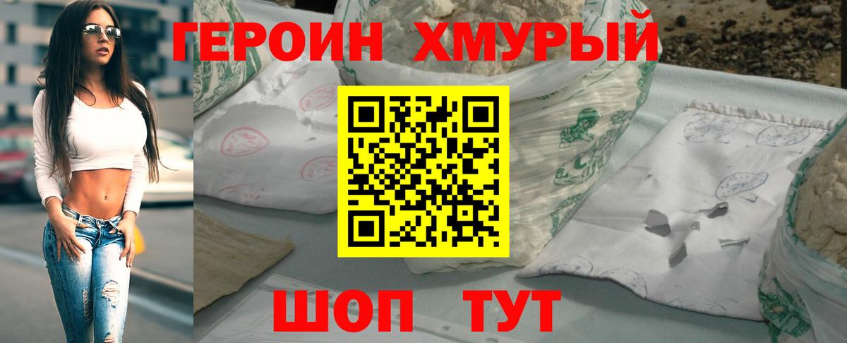 Вязники  ГЕРОИН  Вход с VPN  ГЕРОИН Heroin 