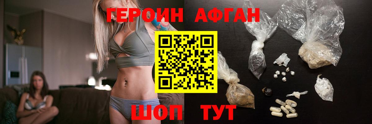 Героин белый Вязники