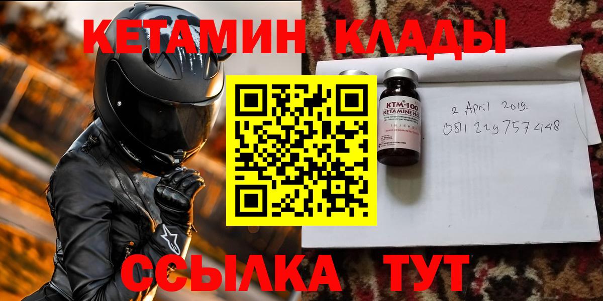 Вязники  КЕТАМИН ketamine  blacksprut как войти  Вход с VPN 
