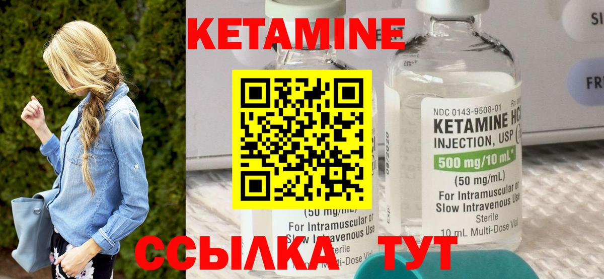 Кетамин VHQ Вязники