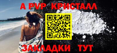 альфа пвп Апрелевка