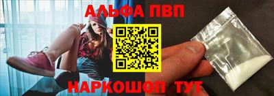 ALPHA-PVP Апшеронск