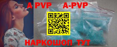 ALPHA-PVP Апшеронск