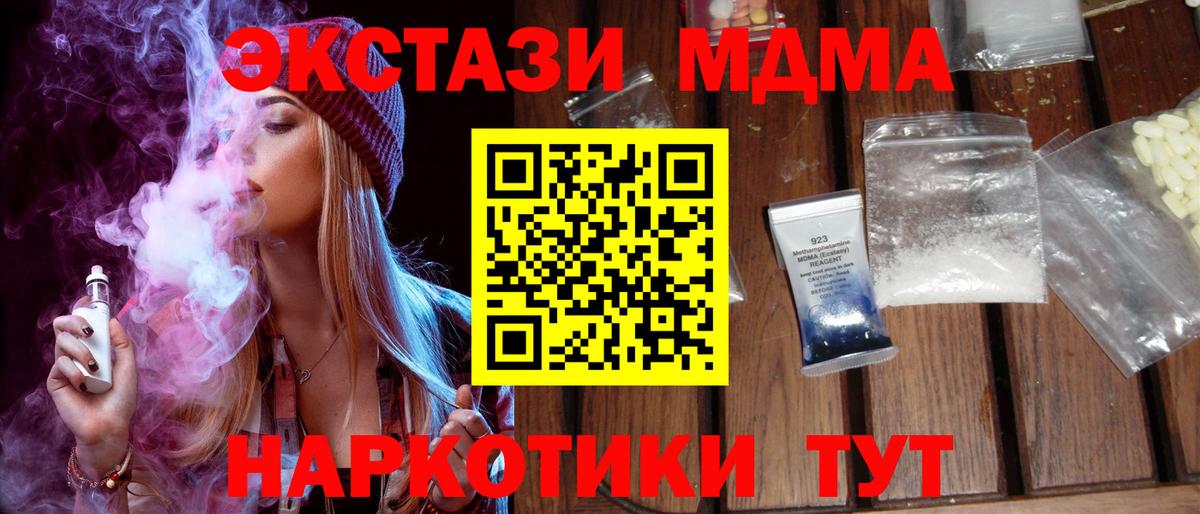 МДМА Molly Вязники