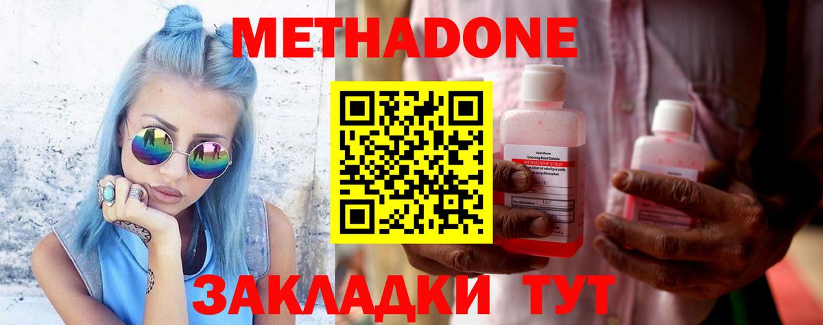 МЕТАДОН VHQ  Вход с VPN  Вязники 