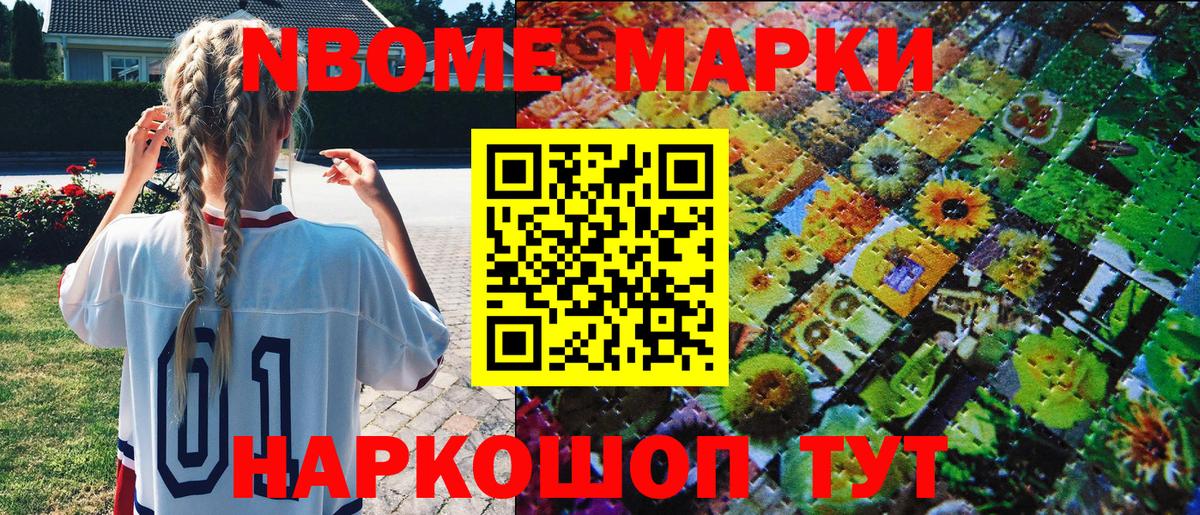 Марки NBOMe 1500мкг  Марки NBOMe 1500мкг  наркотики  Вход с VPN  Вязники 