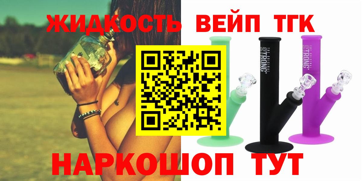 Дистиллят ТГК вейп Вязники